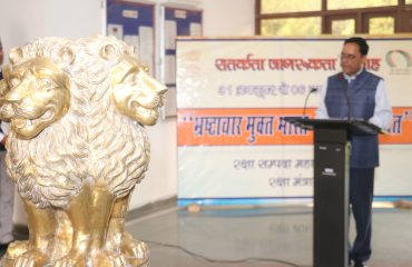 सतर्कता जागरूकता सप्ताह, 2022