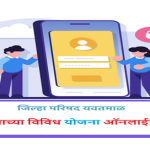 Beneficiary Scheme Online Application