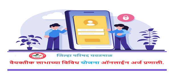 Beneficiary Scheme Online Application