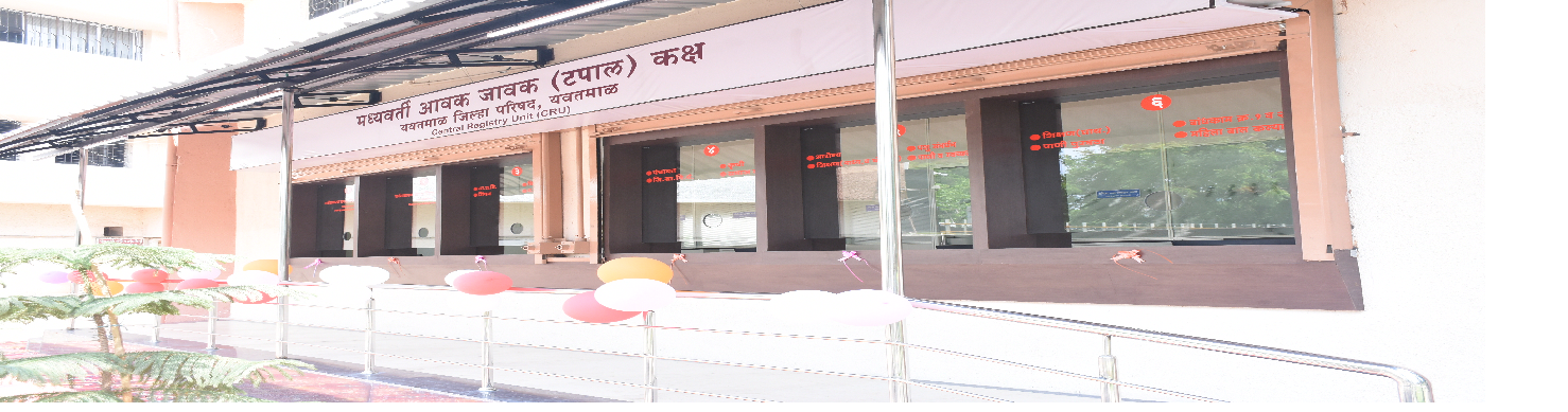 Center Inward-Outward UNIT ,CRU) Centre Registry Unit .