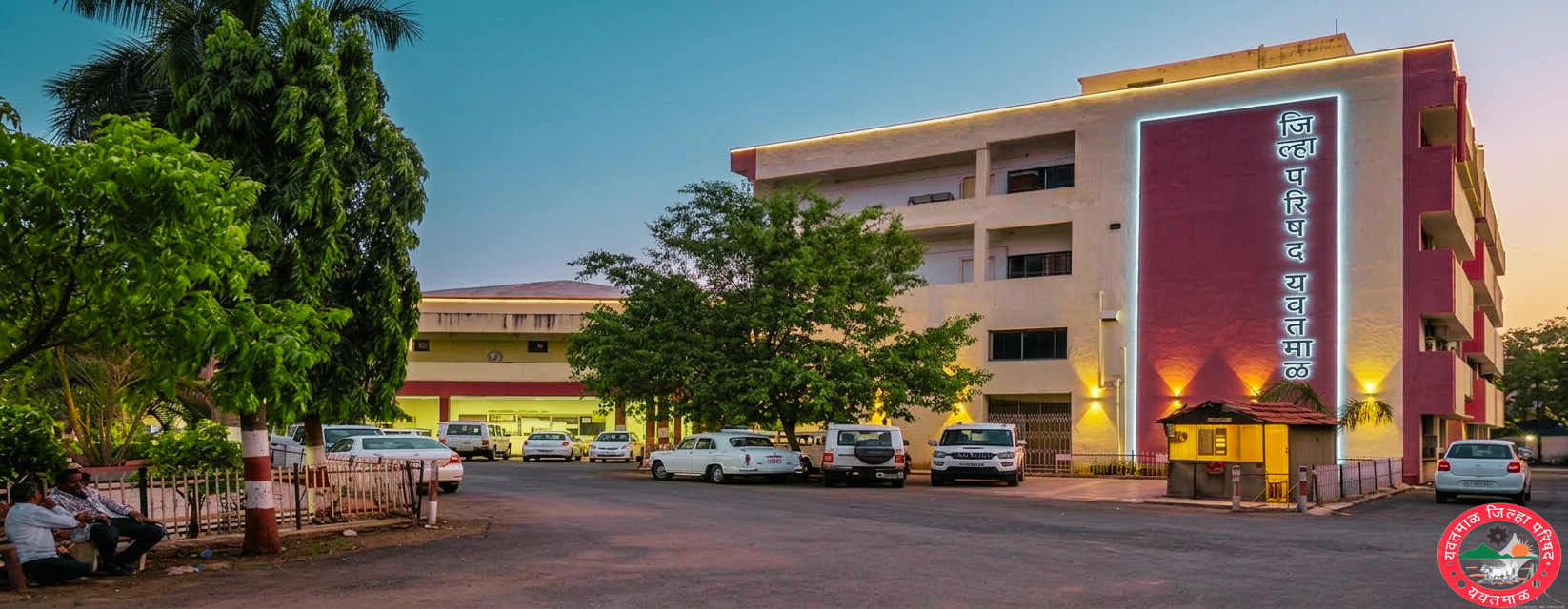 जि.प. प्रशासकीय ईमारत