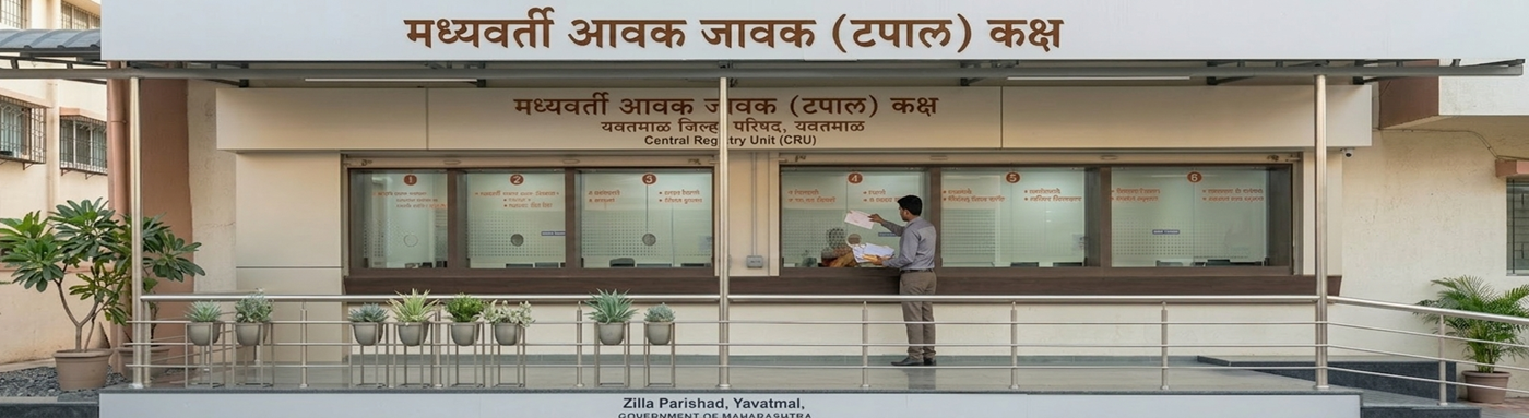 CRU- Central Registry Unit- (Eoffice)