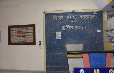 झेड.पी. यवतमाळ स्वागत कक्ष