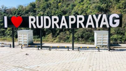 रुद्रप्रयाग