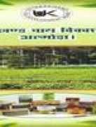 उत्तराखंड चाय ब्रोशर