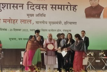 Hon’ble Chief Minister, Haryana conferred Good Governance Awards to National Health Mission