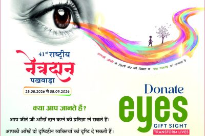 National Eye Donation Fortnight 16x25cm by DPR (Final)