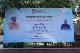 DST Startup Utsav 2022