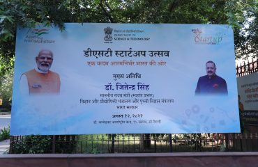 DST Startup Utsav 2022