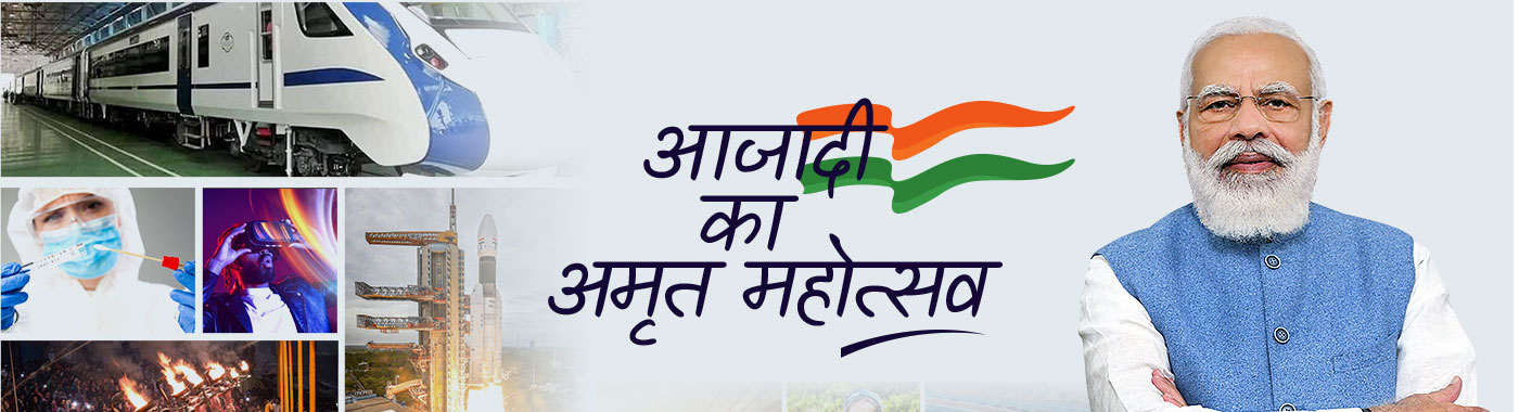 Azadi ka Amrit Mahotsav