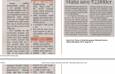 Common Application Software for Public Distribution System (ePDS) developed by National Informatics Centre is implemented in Maharashtra