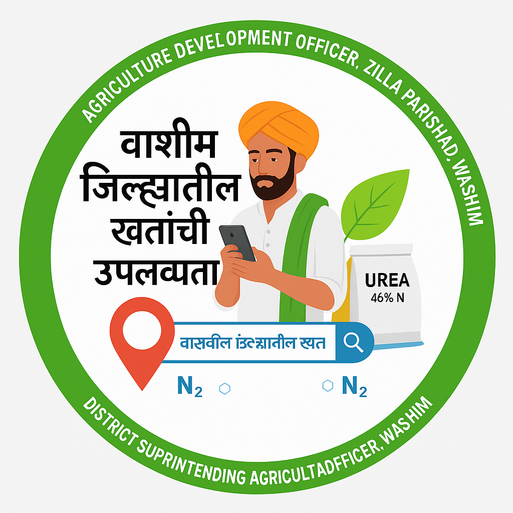 Fertilizer Availability Portal