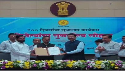 मा.मुख्य कार्यकारी अधिकारी तथा प्रशासक जिल्हा परिषद वाशिम "मुख्यमंत्री १०० दिवस सुधारणा कार्यक्रमा" अंतर्गत पुरस्कार स्वीकारतांना