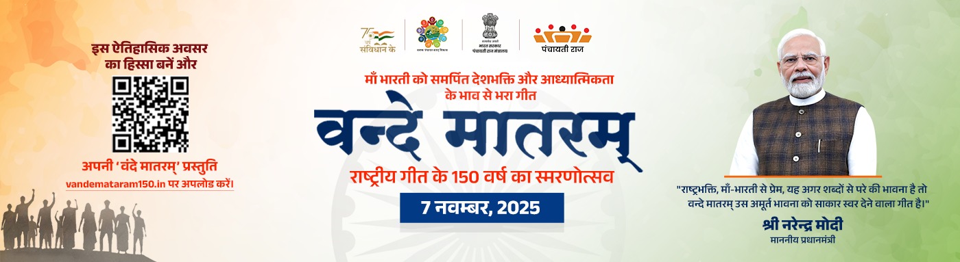 माँ भारती को समर्पित देशभक्ति और आध्यात्मिकता