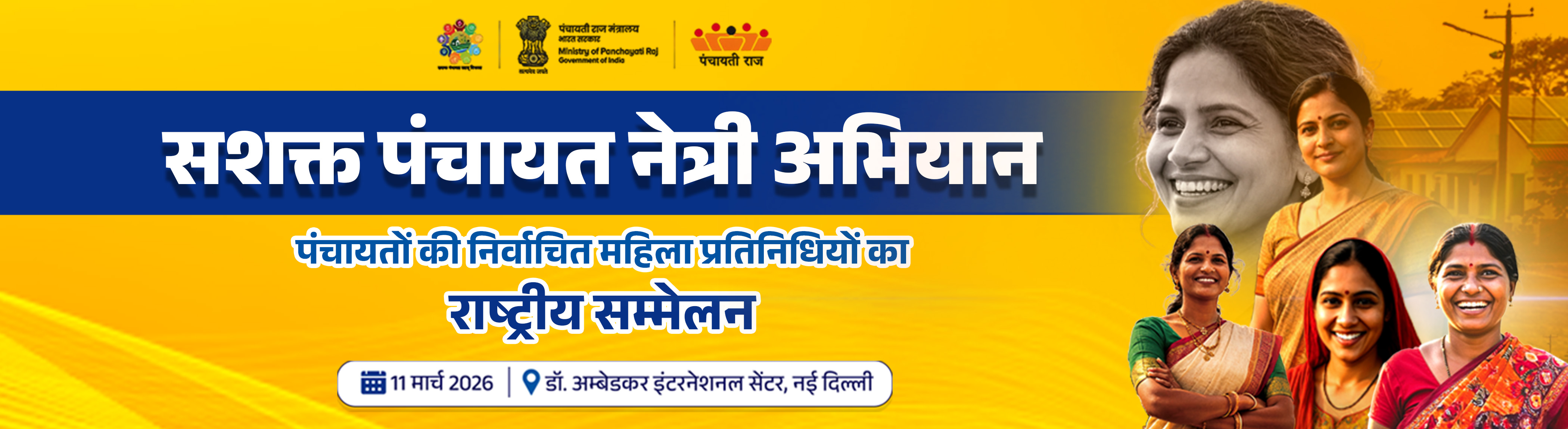 Sashakt Panchayat Netri Abhiyan