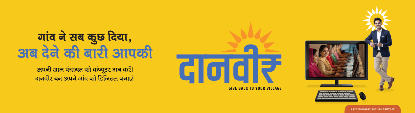 DANVEER