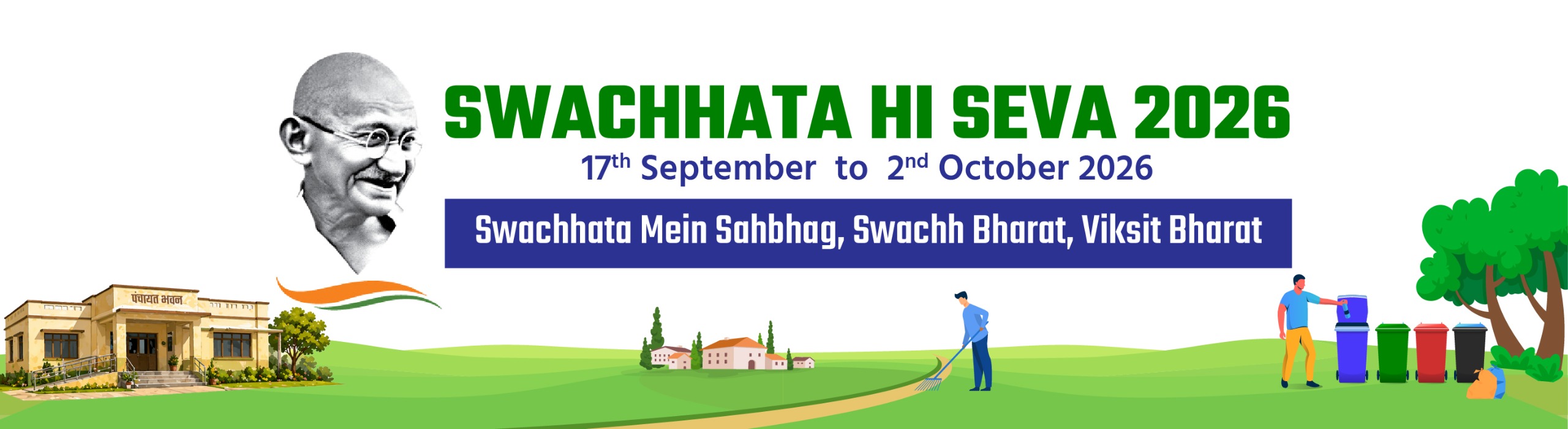 Swachhata Hi Seva Abhiyan 2026 Banner