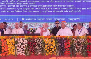राष्ट्रीय पंचायती राज दिवस 24 अप्रैल 2025 लोहना उत्तर ग्राम पंचायत, जिला− मधुबनी, बिहार