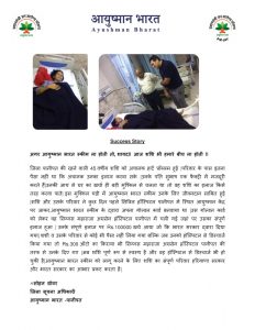 Success Story Of Shashi