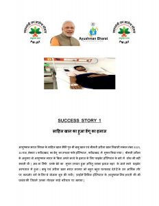 Success Story Of Sahil Khan