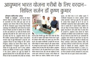 Success Story Of Ved Prakash