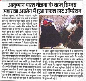 News Paper Cutting Of Shashi