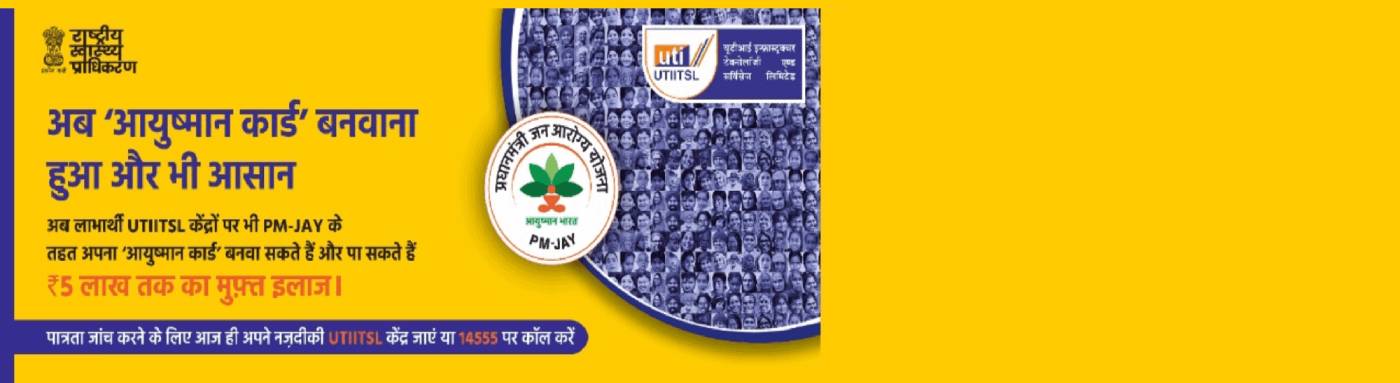 ABPMJAY TOLL FREE DETAIL