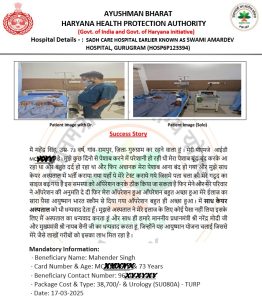 Ayushman Bharat Success Story Poster – Mahender Singh