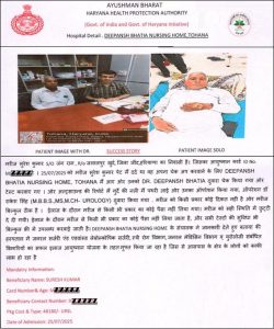Ayushman Bharat Success Story Poster – Deepansh Bhatia Nursing Home, Tohana