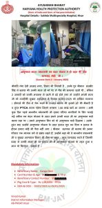 Ayushman Bharat Success Story Poster – Ganga Devi