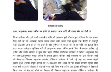 Success Story Of Shashi