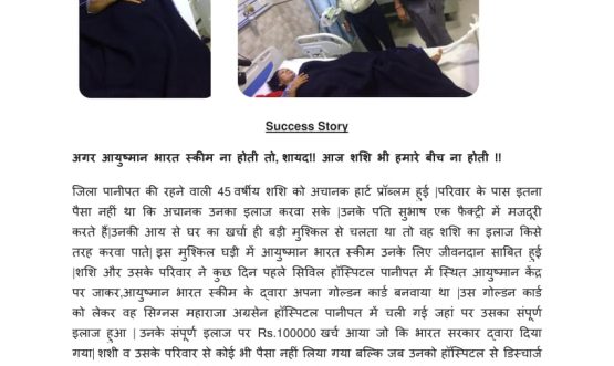 Success Story Of Shashi
