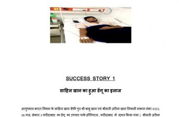 Success Story Of Sahil Khan
