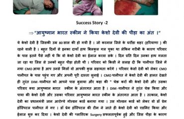 Success Story Of Kesho Devi