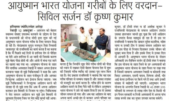 Success Story Of Ved Prakash