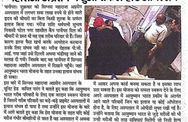 News Paper Cutting Of Shashi