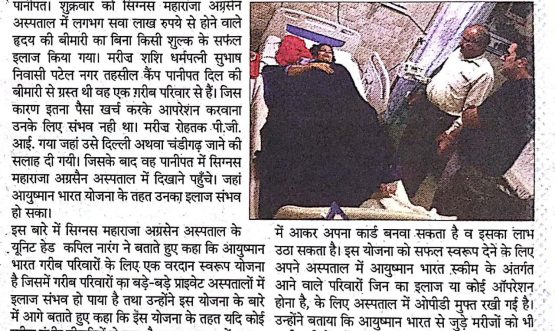 News Paper Cutting Of Shashi