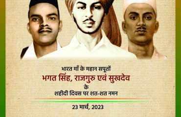 Shaheedi Diwas advt 1