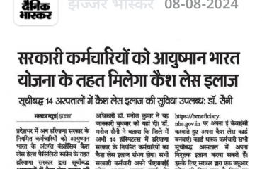 CCHF Jhajjar News Article