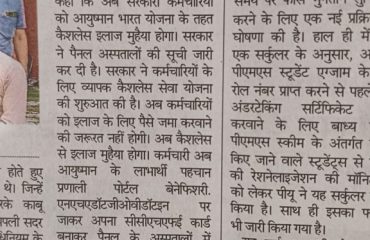 CCHF News Article Kurukshetra