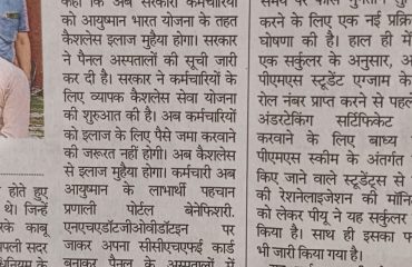 CCHF News Article Kurukshetra