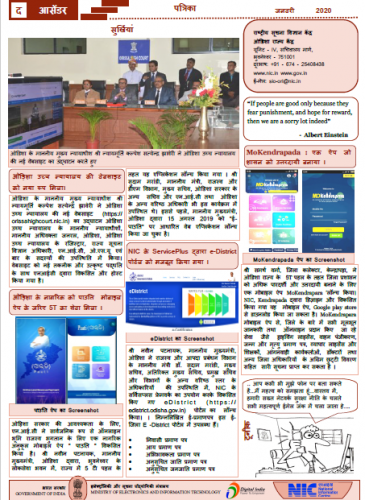 The Ascender Jan 2020 - Hindi