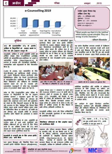 The Ascender Oct 2019 - Hindi