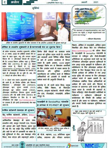The Ascender -Jan 2021 - Hindi