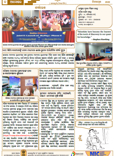The Ascender Dec 2020 - Odia