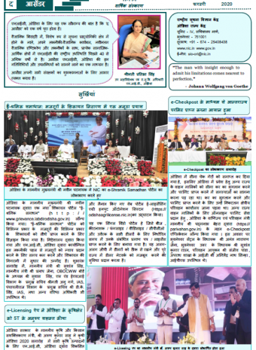The Ascender Feb 2020 - Hindi