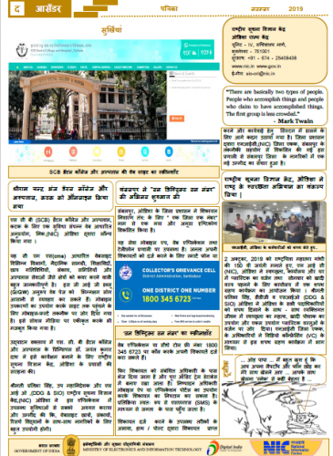 The Ascender Nov 2019 - Hindi