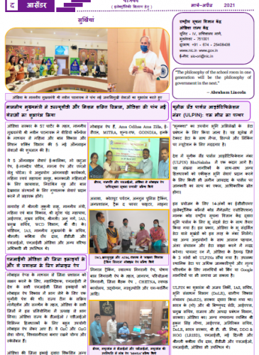 The Ascender Mar-Apr 2021 - Hindi