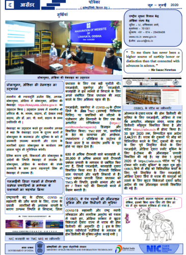 The Ascender June-July 2020 - Hindi