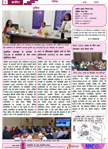 The Ascender Mar 2020 - Hindi